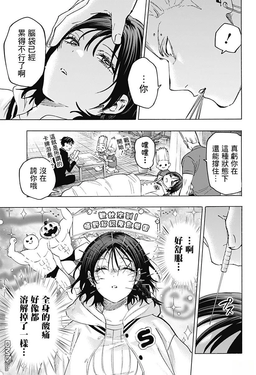 第131话 第11页
