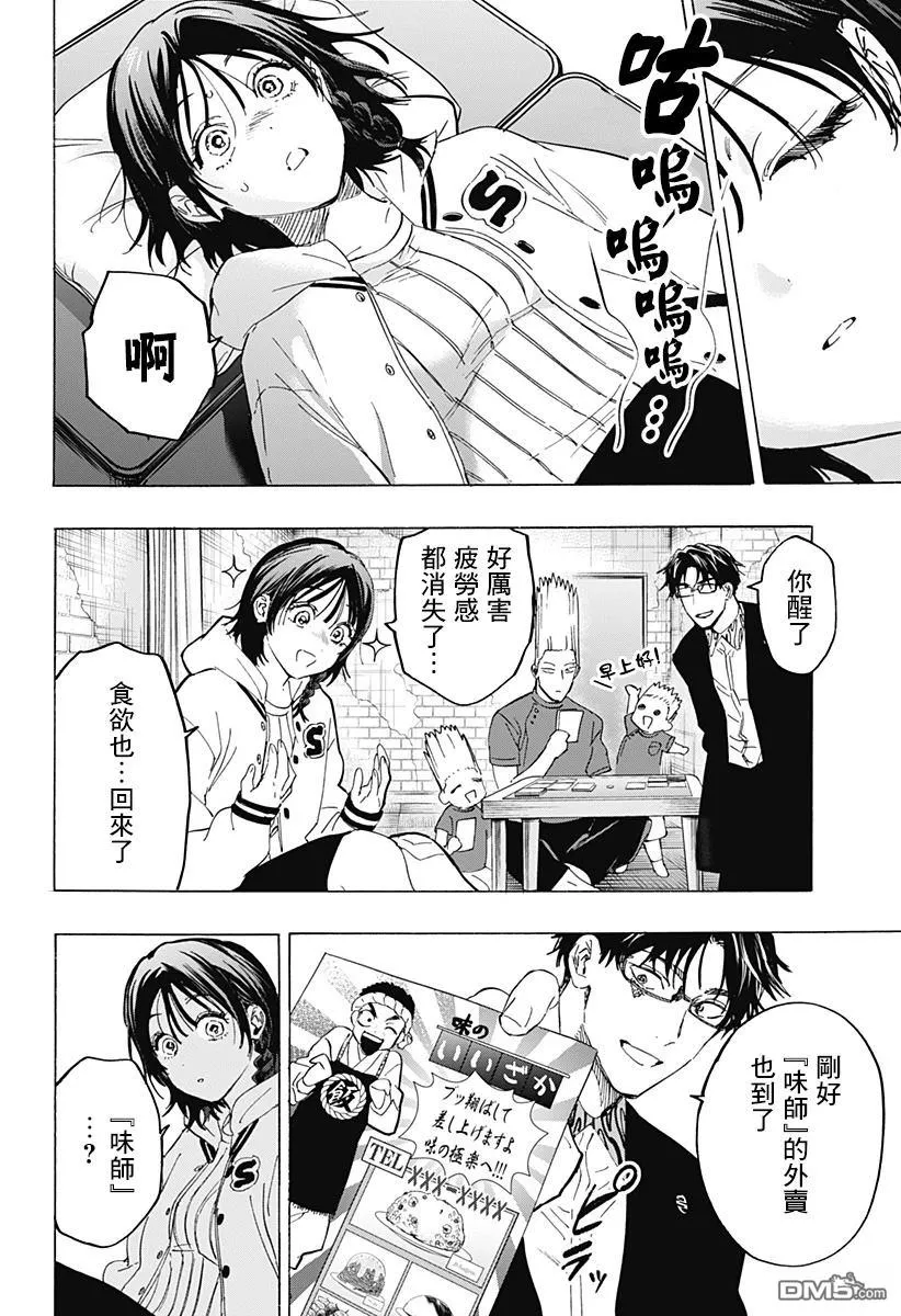 第131话 第12页