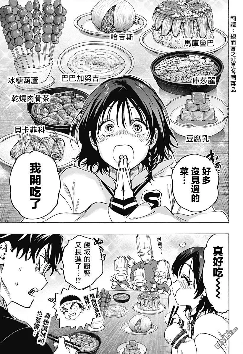 第131话 第13页