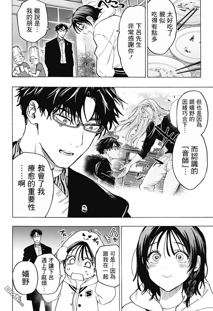 第131话 第14页