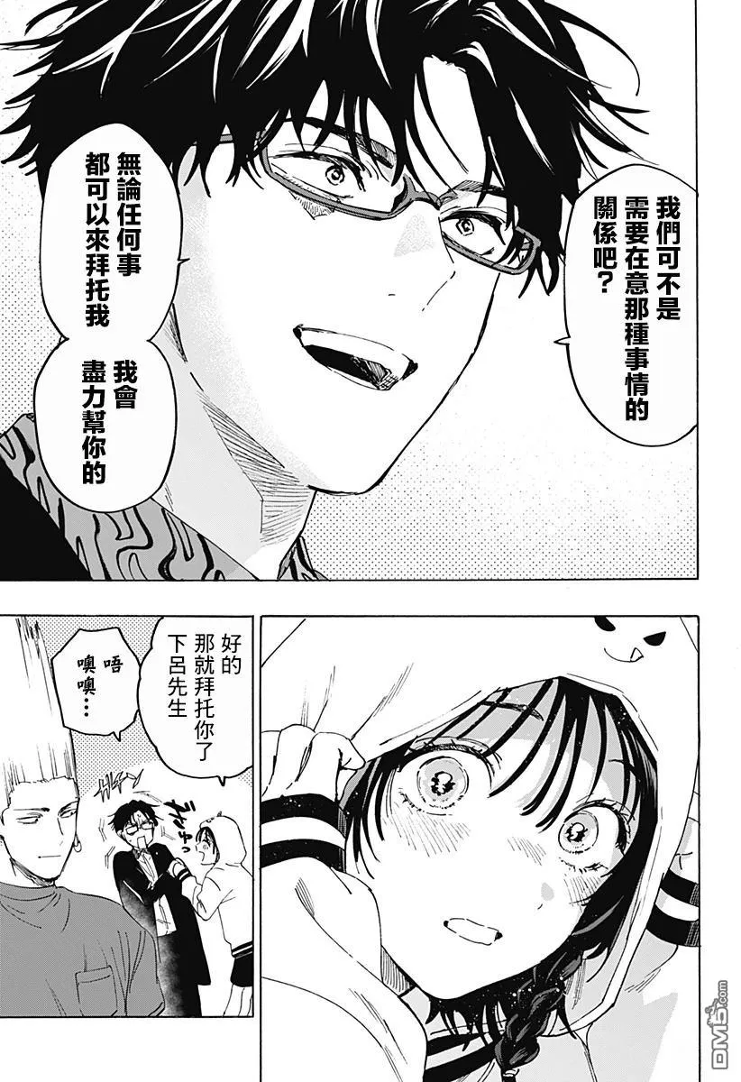 第131话 第15页