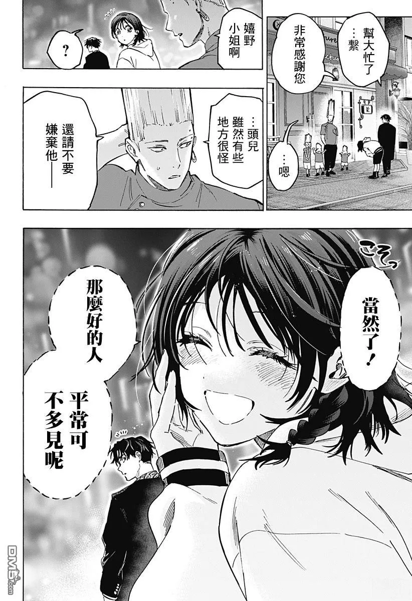 第131话 第16页