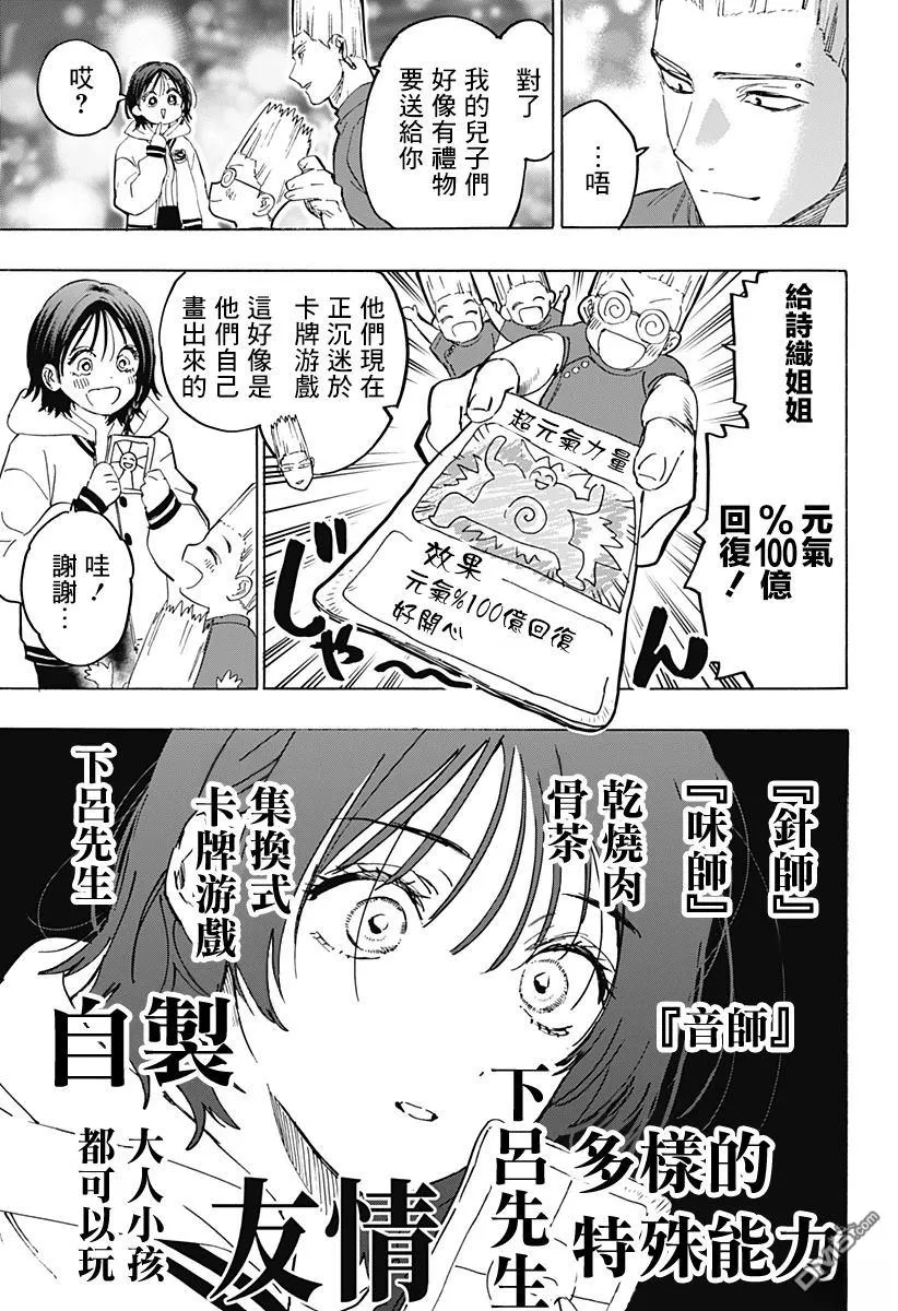 第131话 第17页