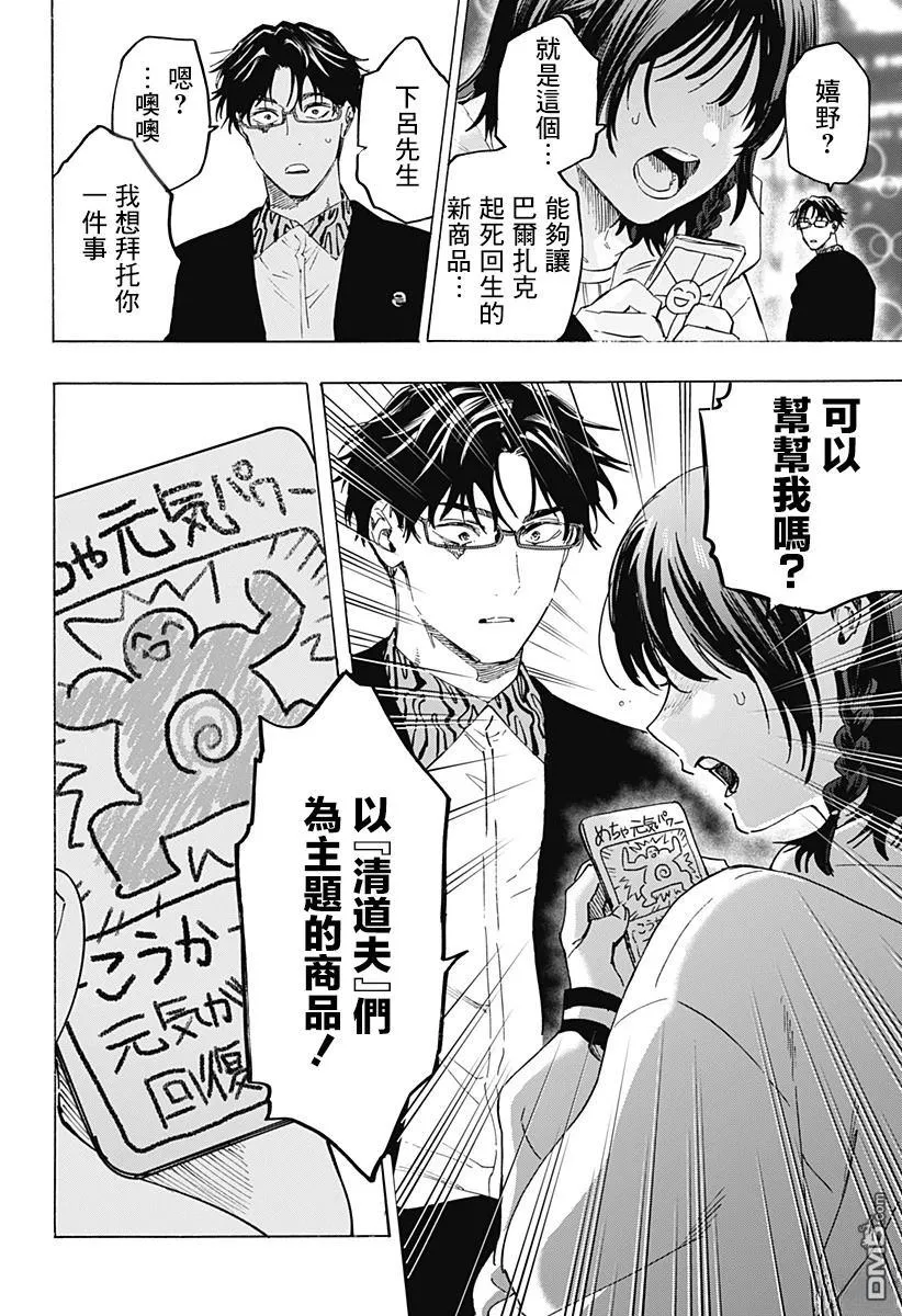 第131话 第18页