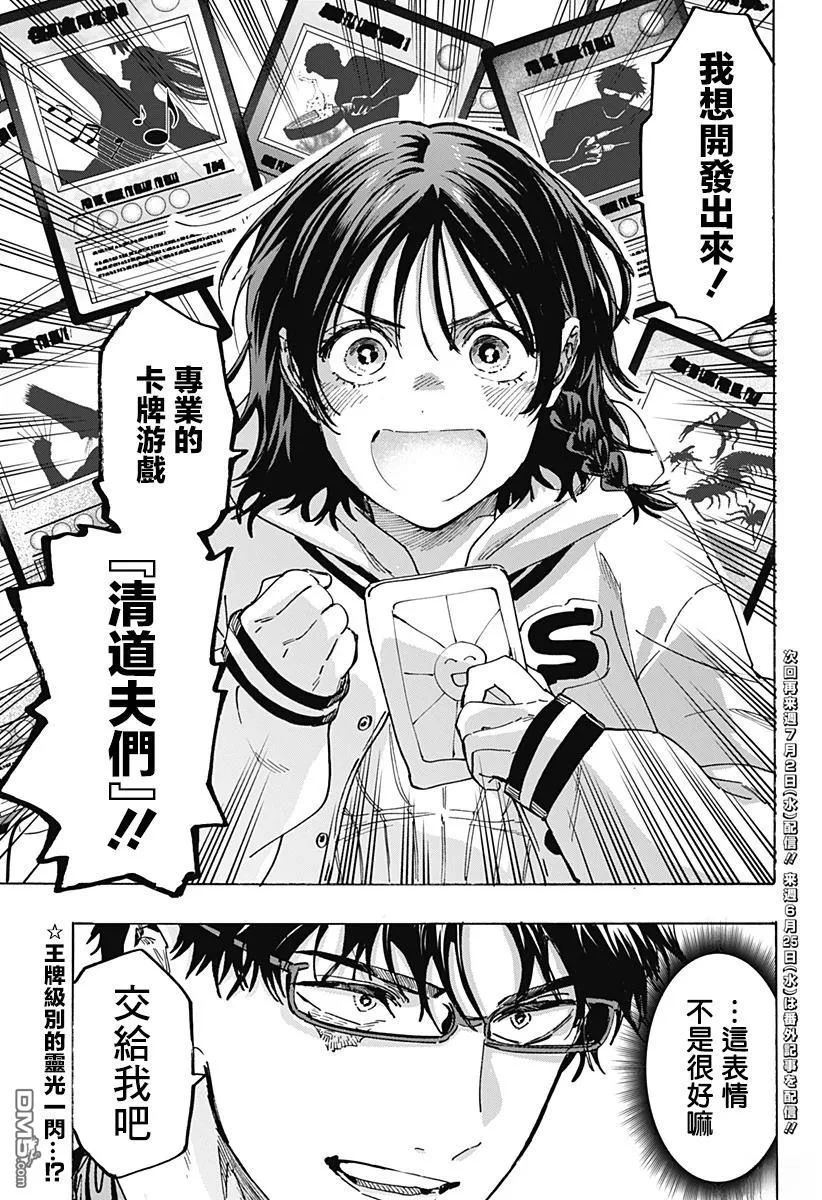 第131话 第19页
