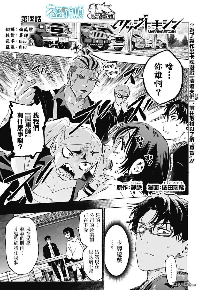 第132话 第1页