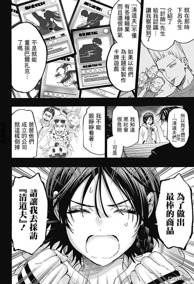 第132话 第2页