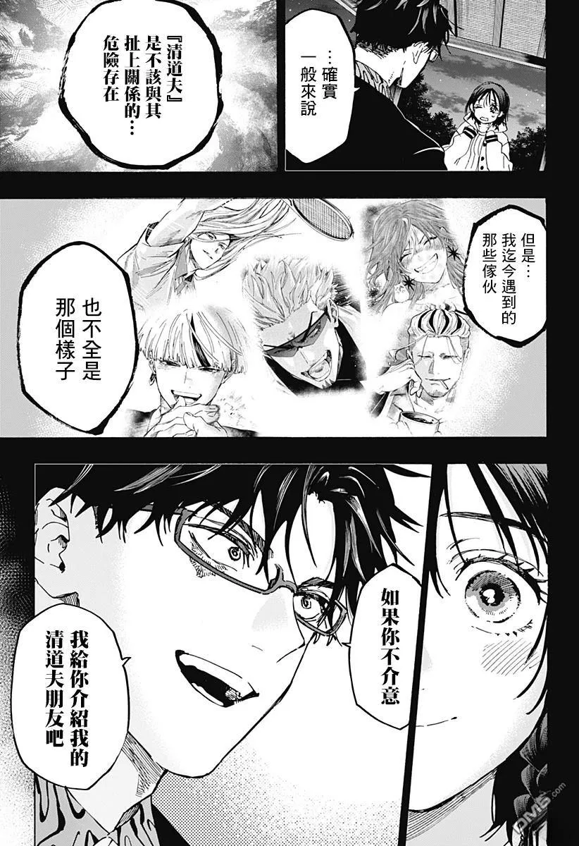 第132话 第3页