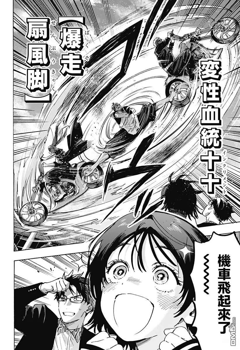 第132话 第4页