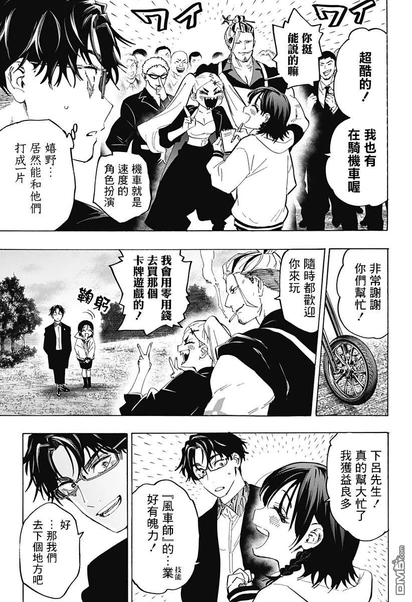 第132话 第5页