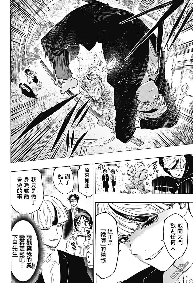 第132话 第6页