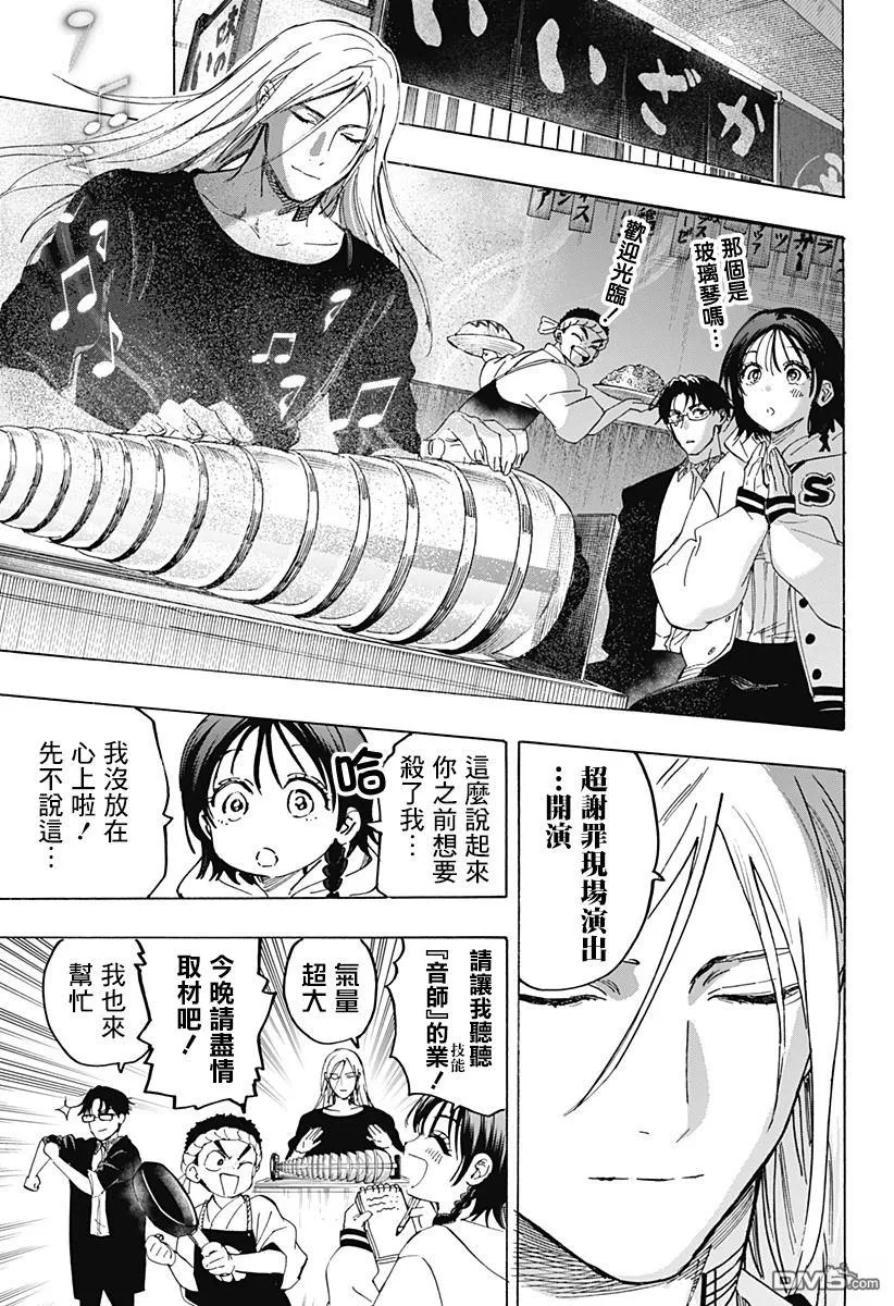 第132话 第7页