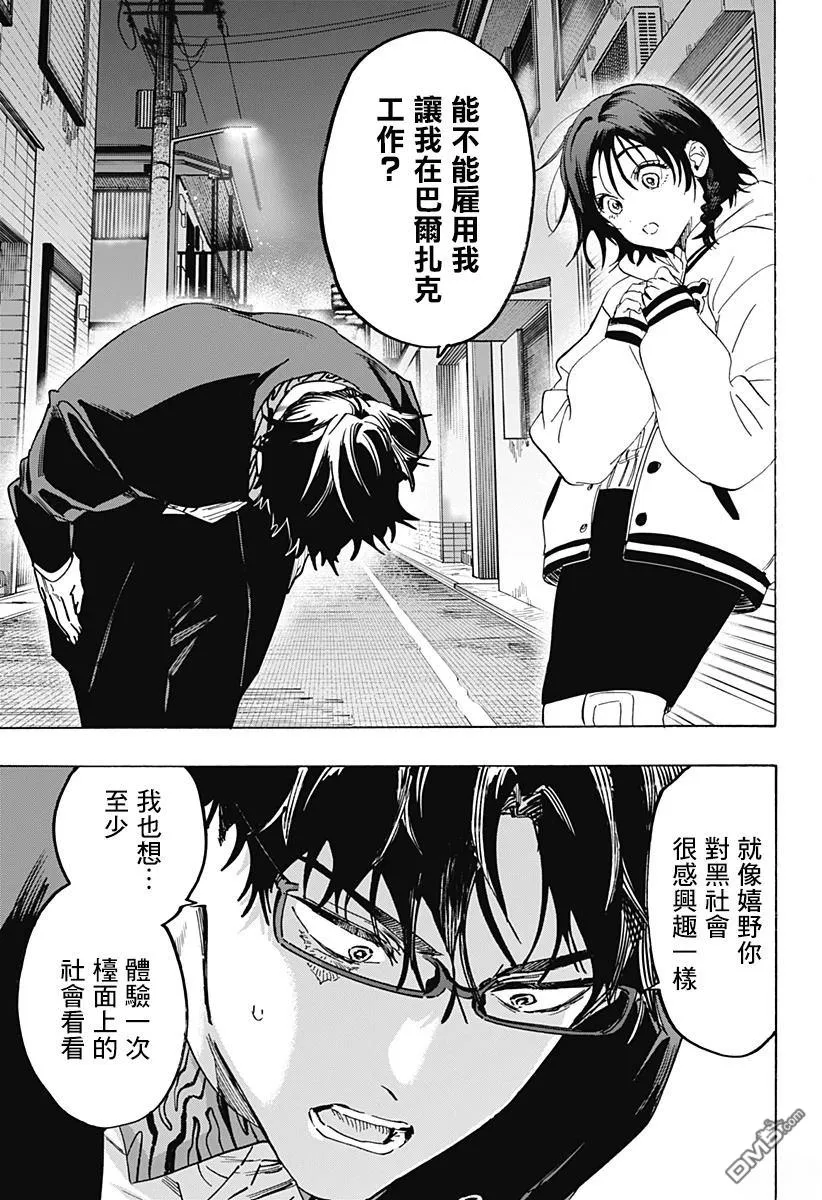 第132话 第9页