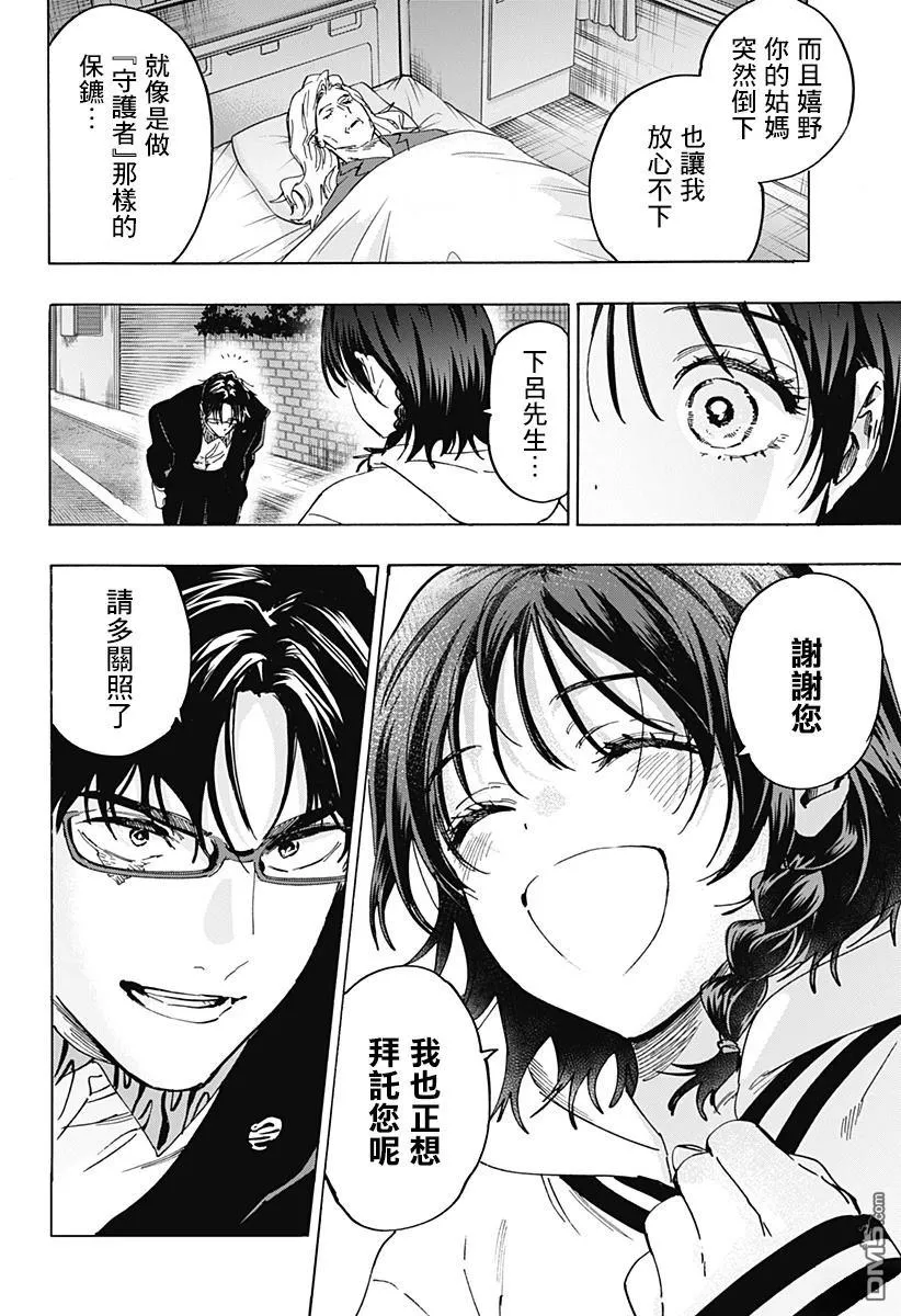 第132话 第10页