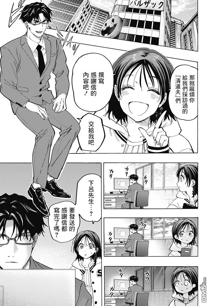 第132话 第11页