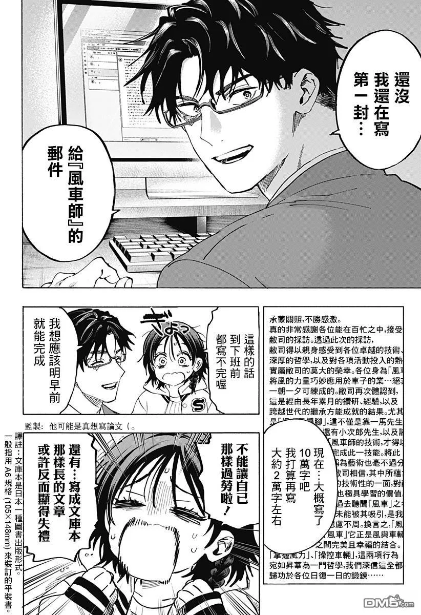 第132话 第12页
