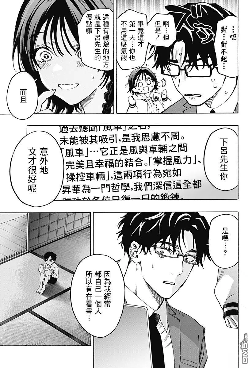 第132话 第13页