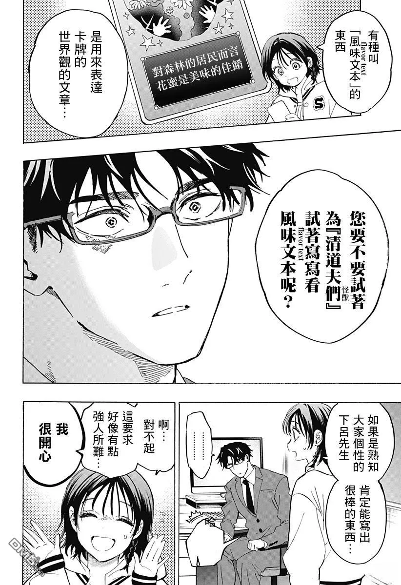 第132话 第14页