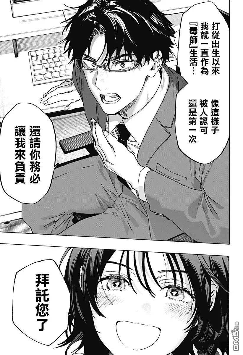 第132话 第15页