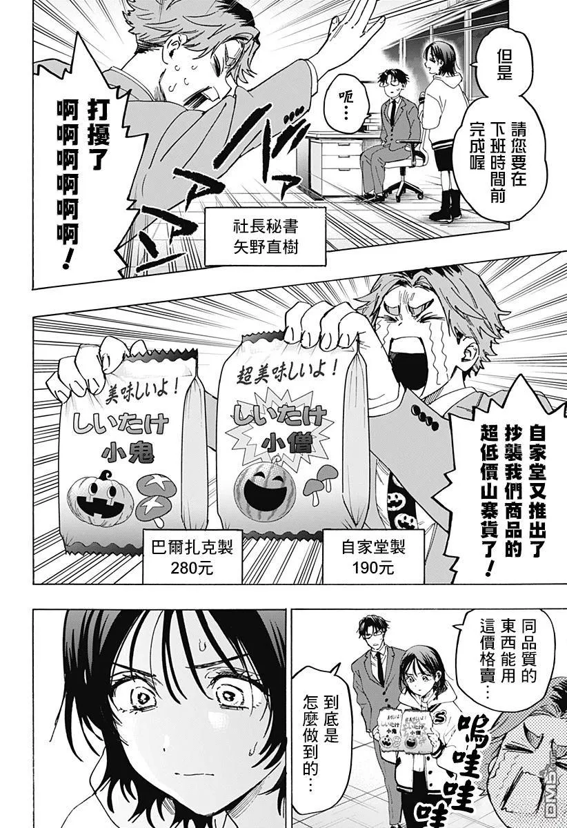 第132话 第16页