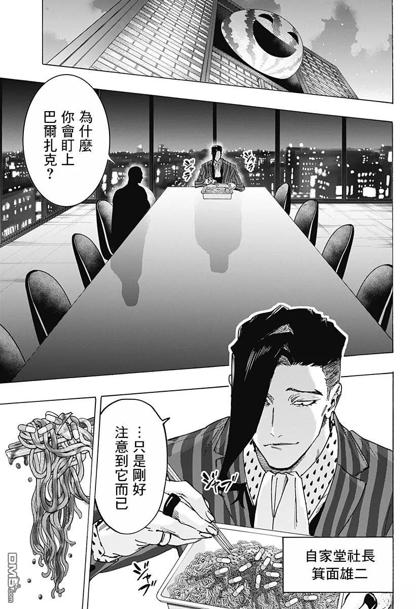 第132话 第17页