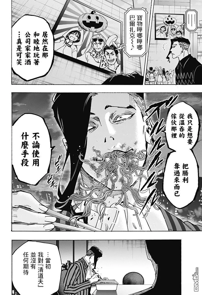 第132话 第18页