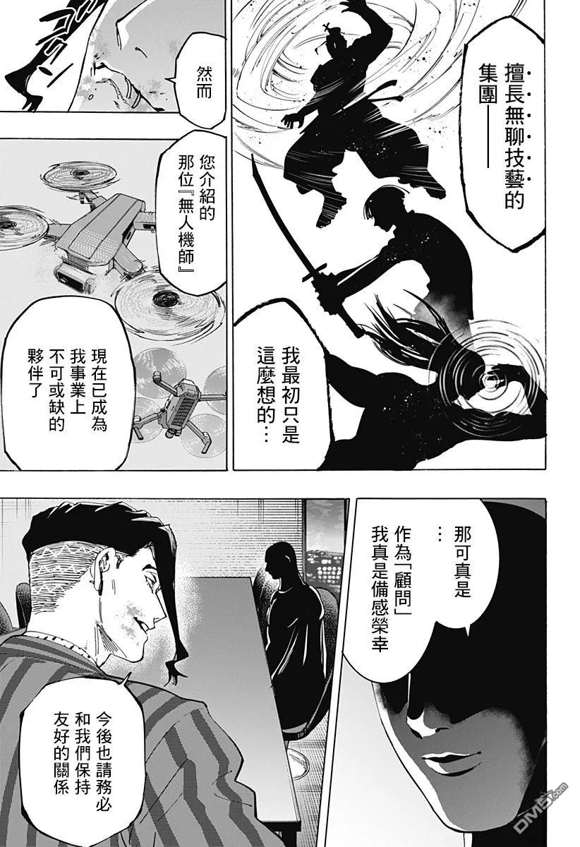 第132话 第19页