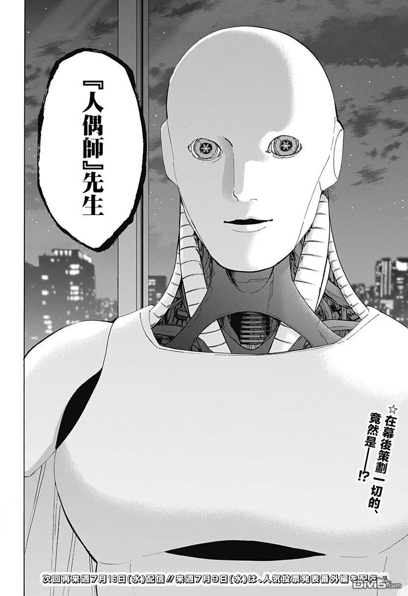 第132话 第20页