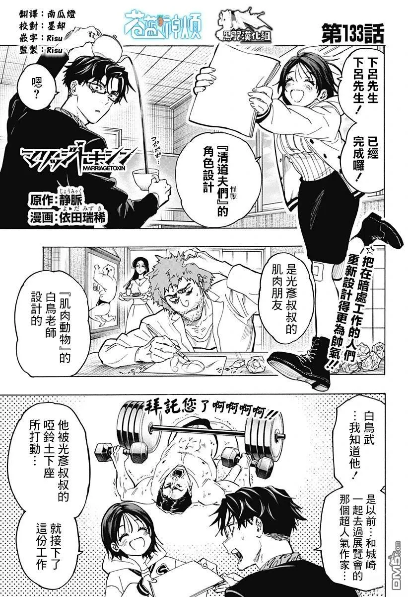 第133话 第1页