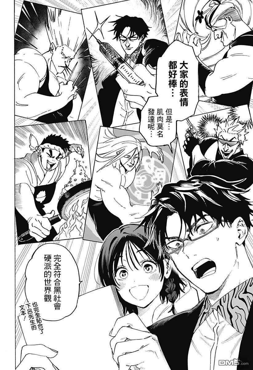 第133话 第2页