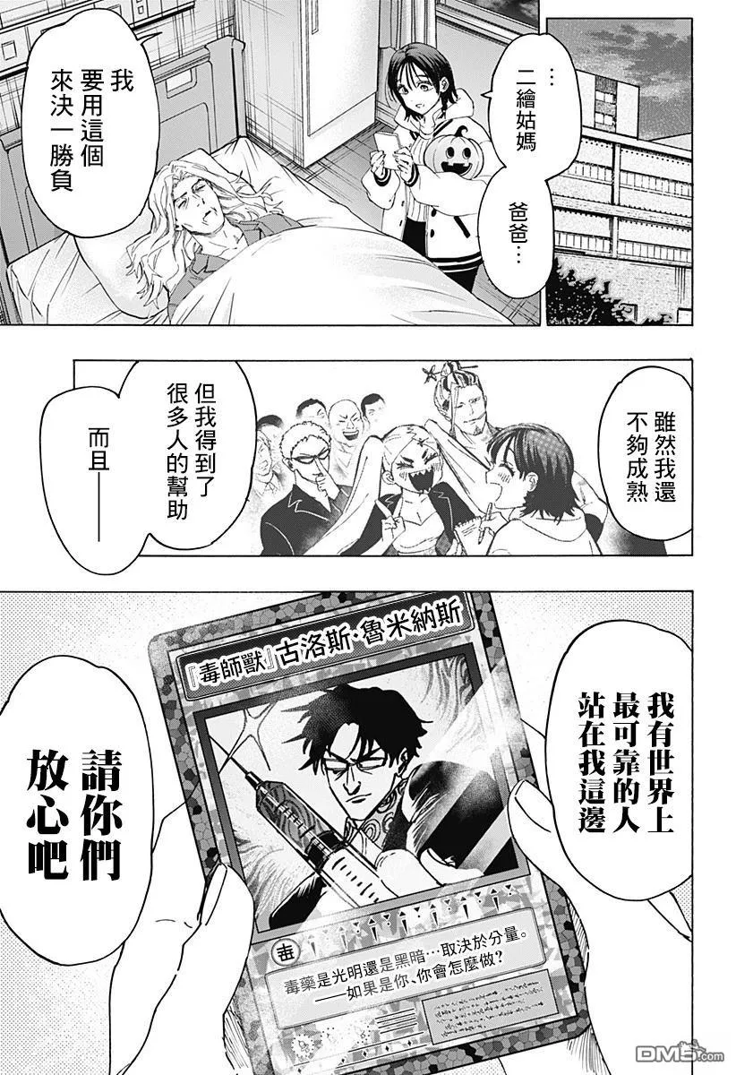 第133话 第3页