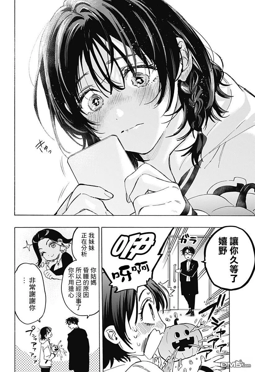 第133话 第4页