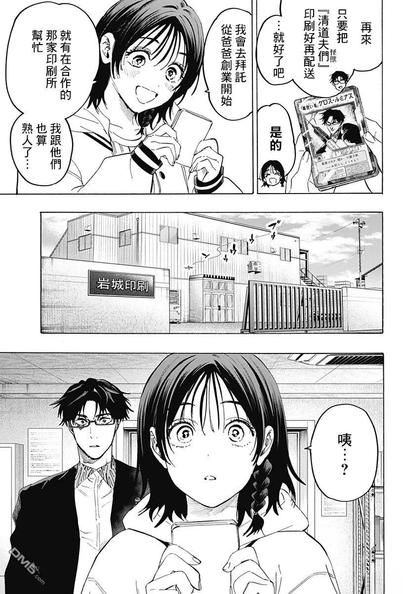 第133话 第5页
