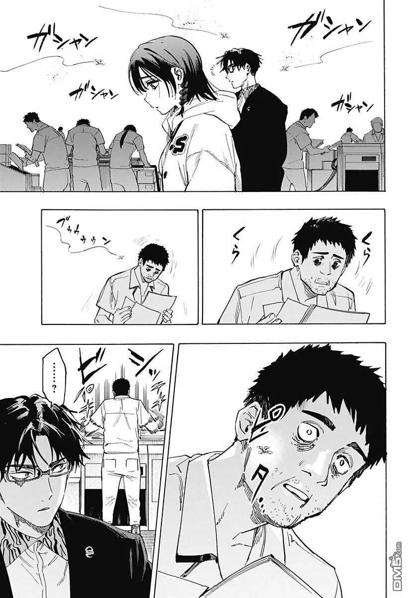 第133话 第7页