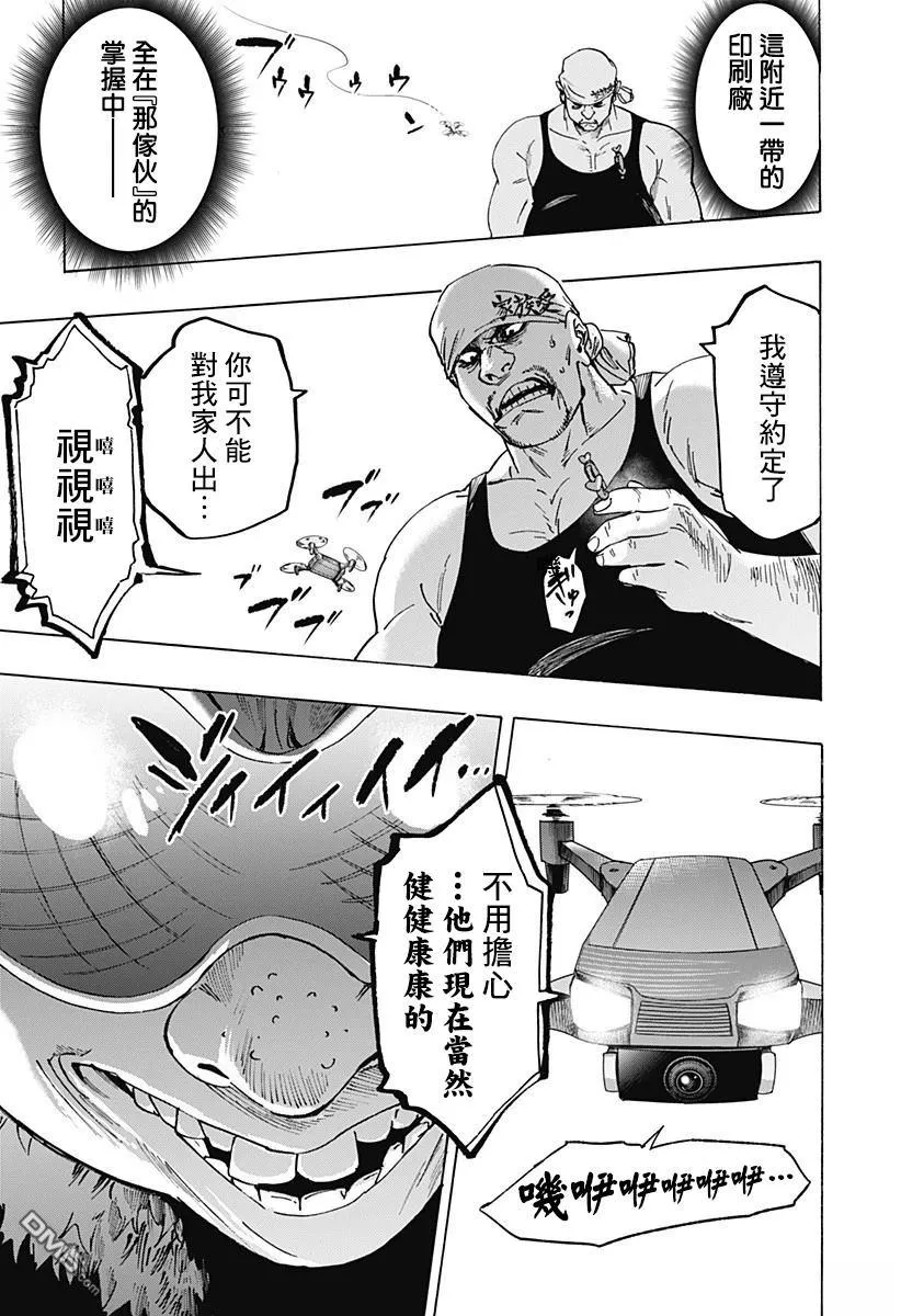 第133话 第9页