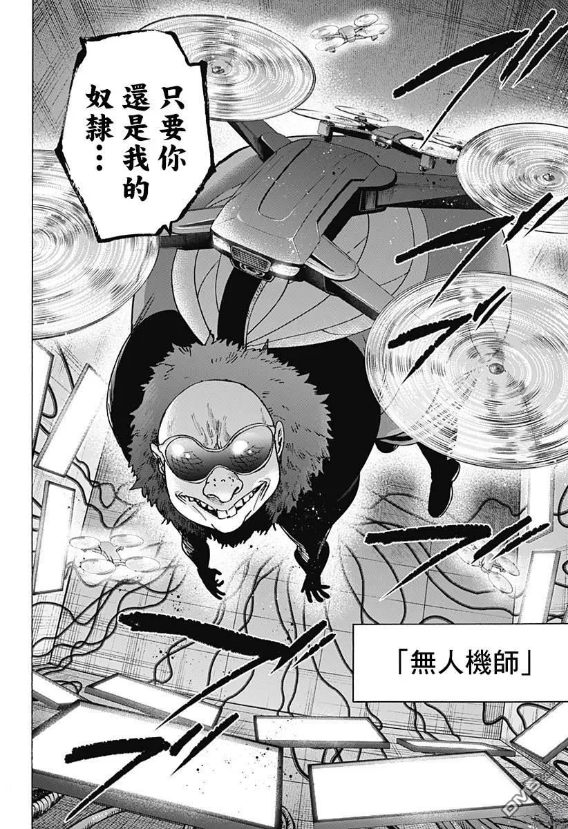 第133话 第10页