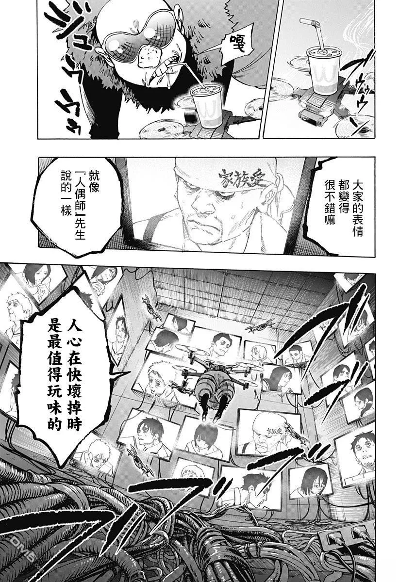 第133话 第11页