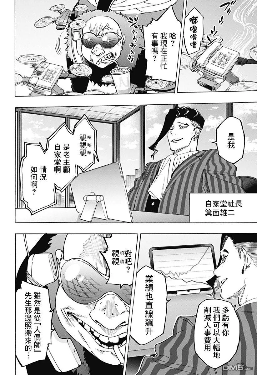 第133话 第12页