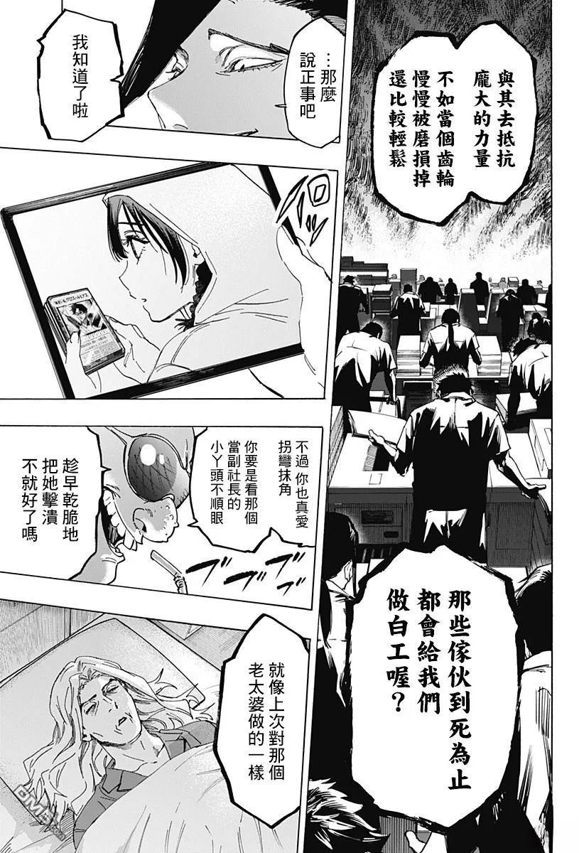 第133话 第13页