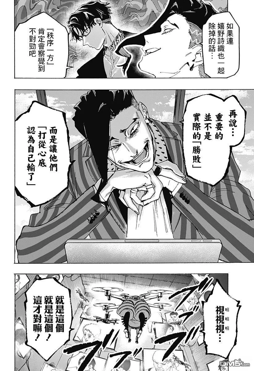 第133话 第14页