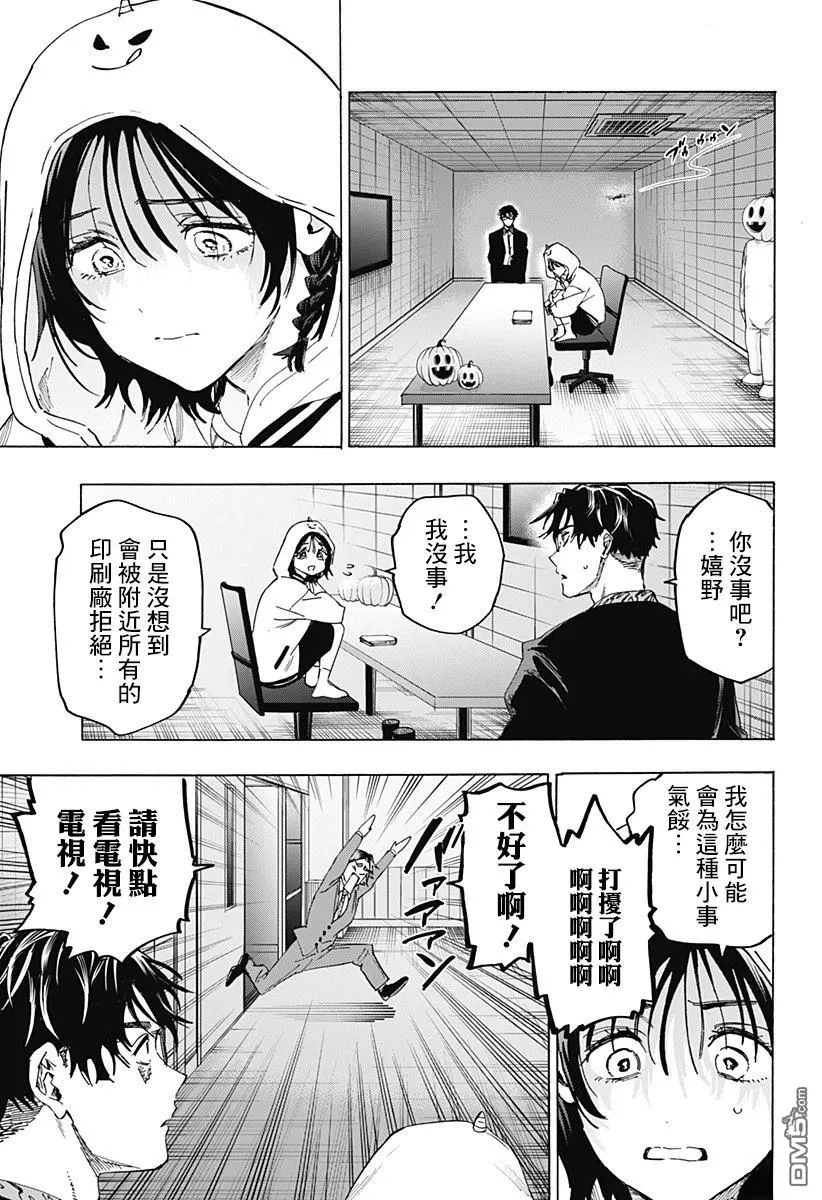 第133话 第15页