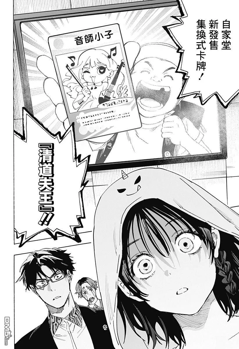 第133话 第16页
