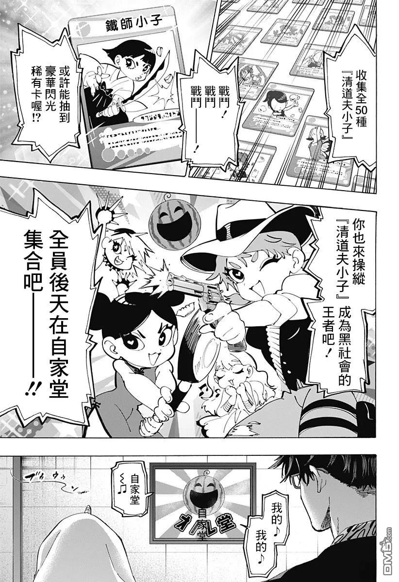第133话 第17页