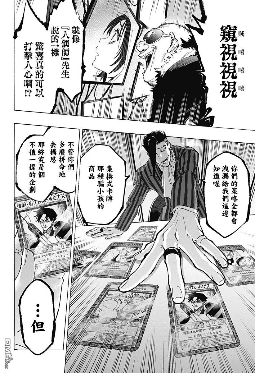 第133话 第18页