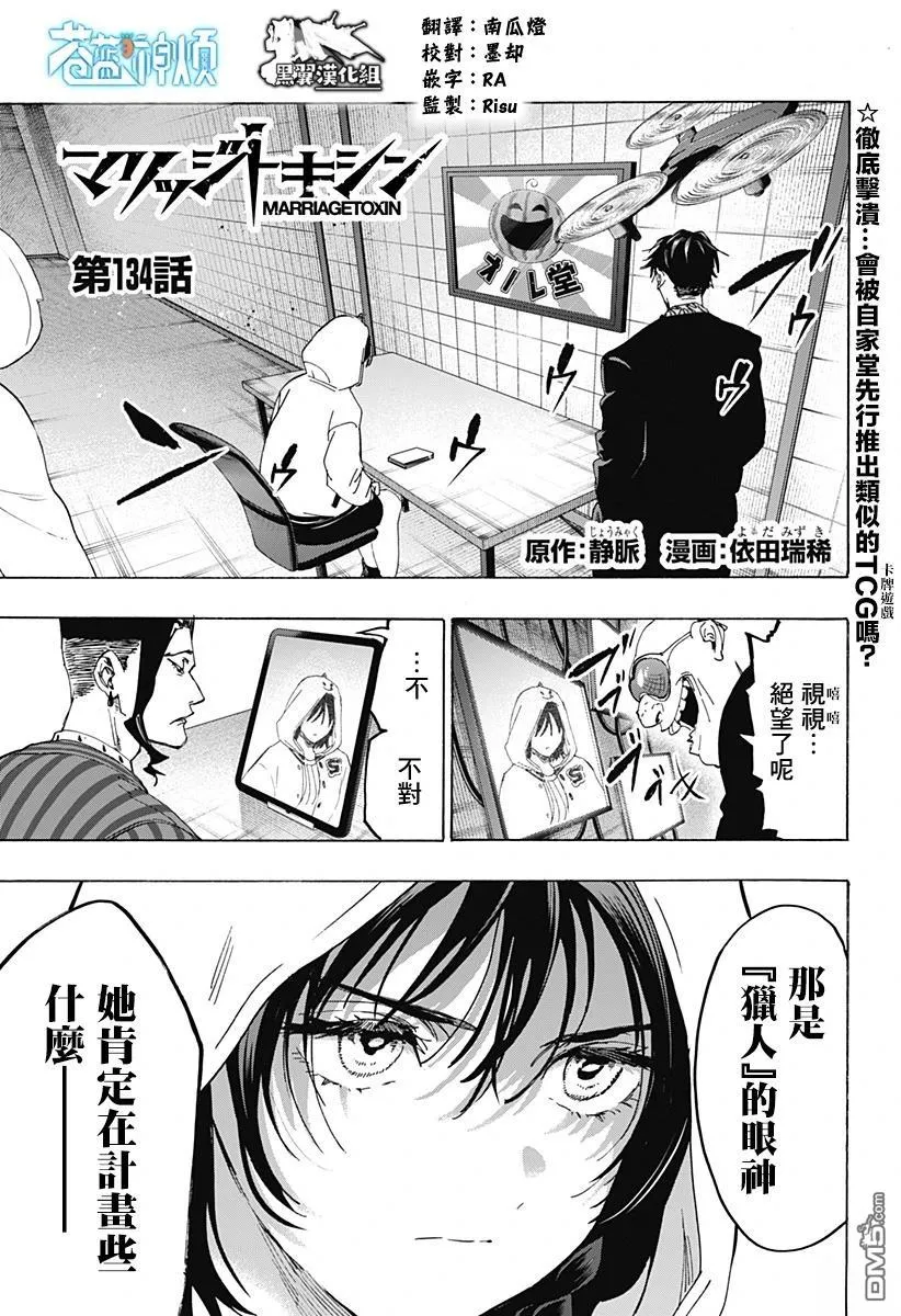 第134话 第1页