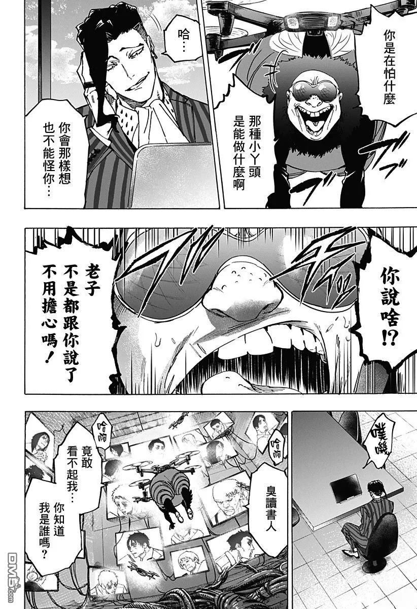 第134话 第2页
