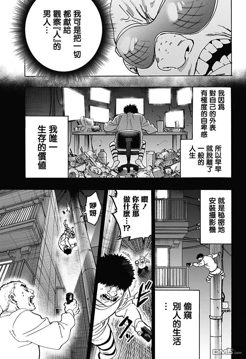 第134话 第3页