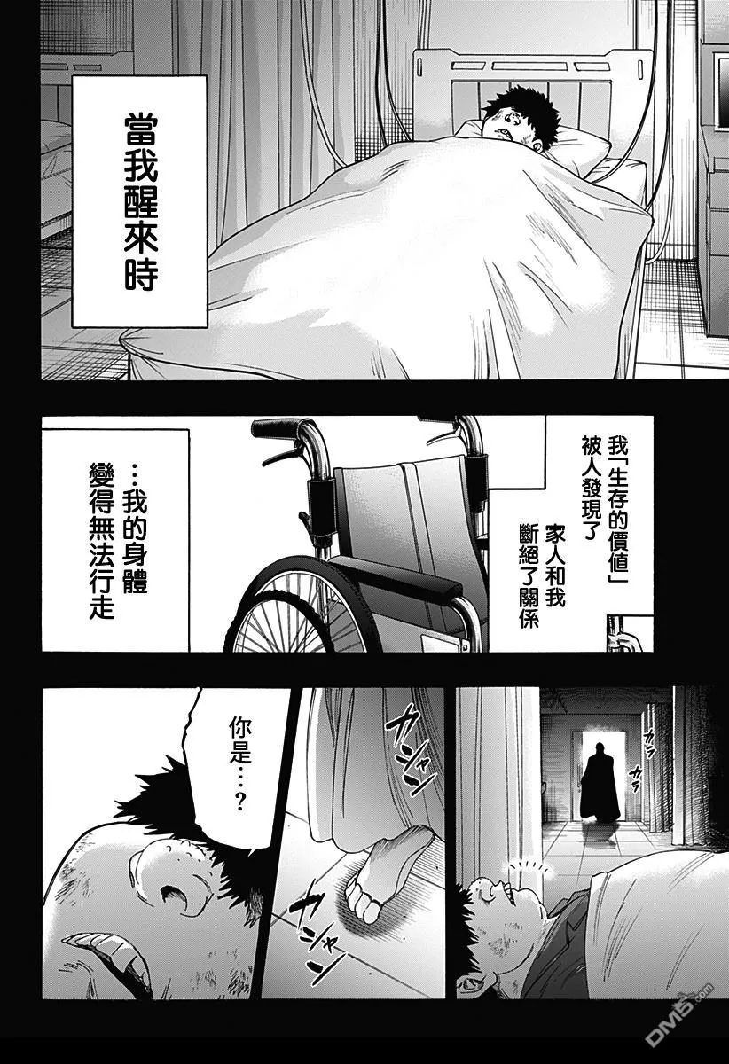 第134话 第4页