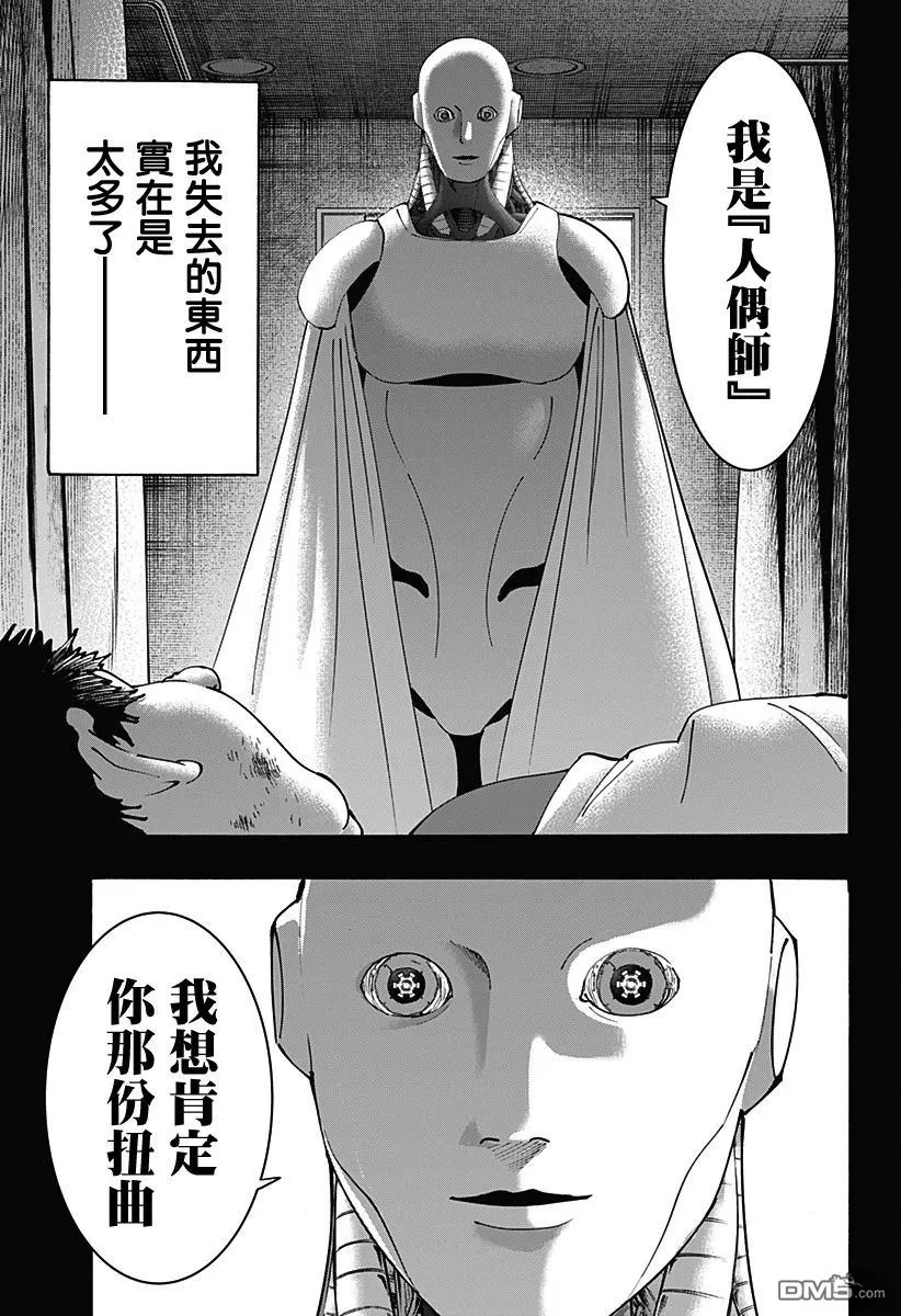 第134话 第5页