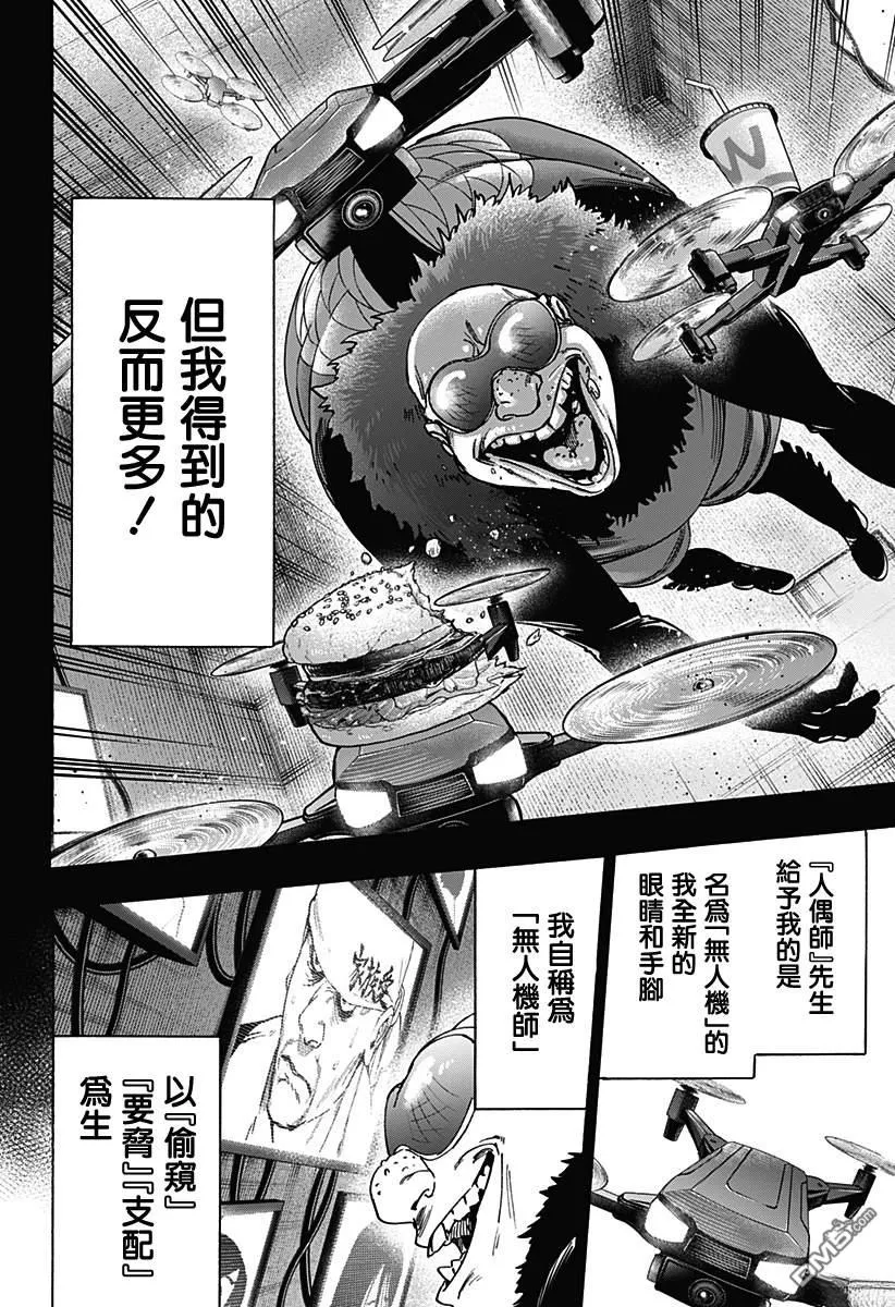 第134话 第6页